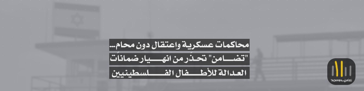محاكمات عسكرية واعتقال دون محامٍ… 